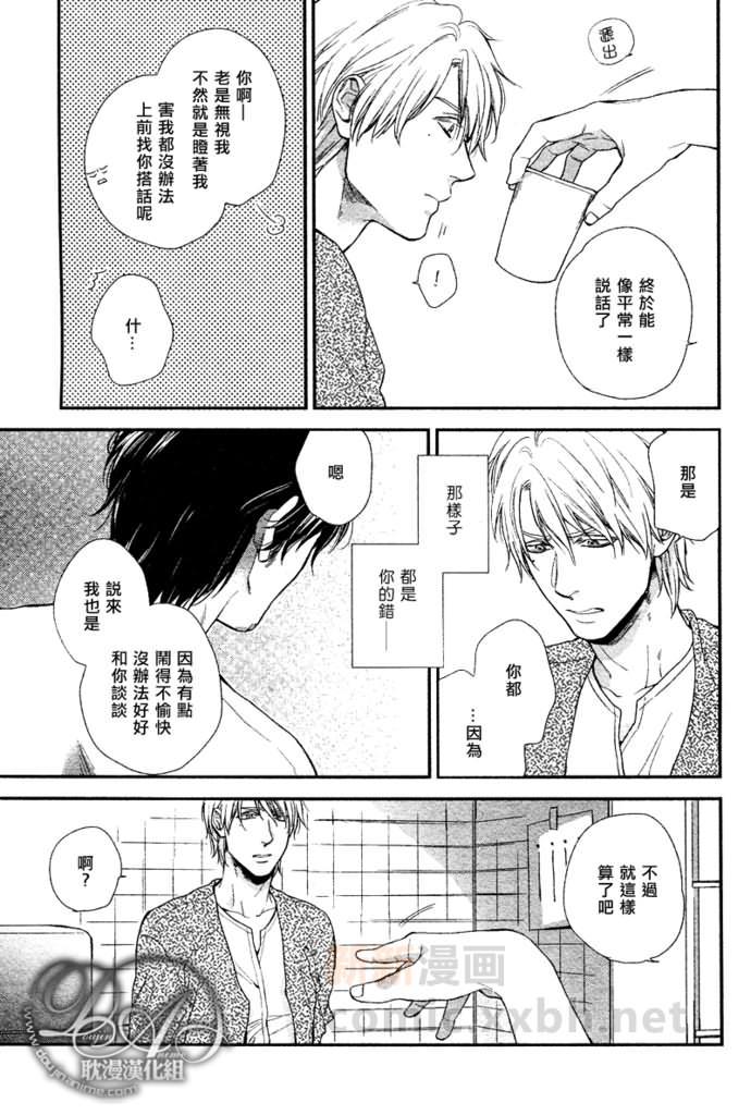 永别了，我亲爱的朋友[耽美]韩漫全集-第5话无删减无遮挡章节图片 