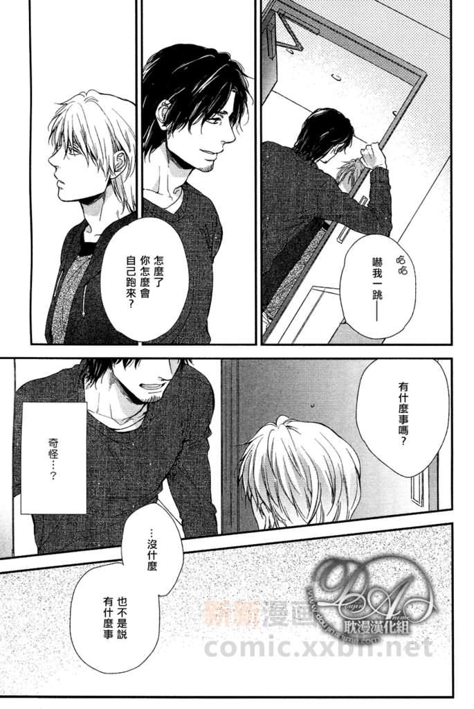永别了，我亲爱的朋友[耽美]韩漫全集-第5话无删减无遮挡章节图片 