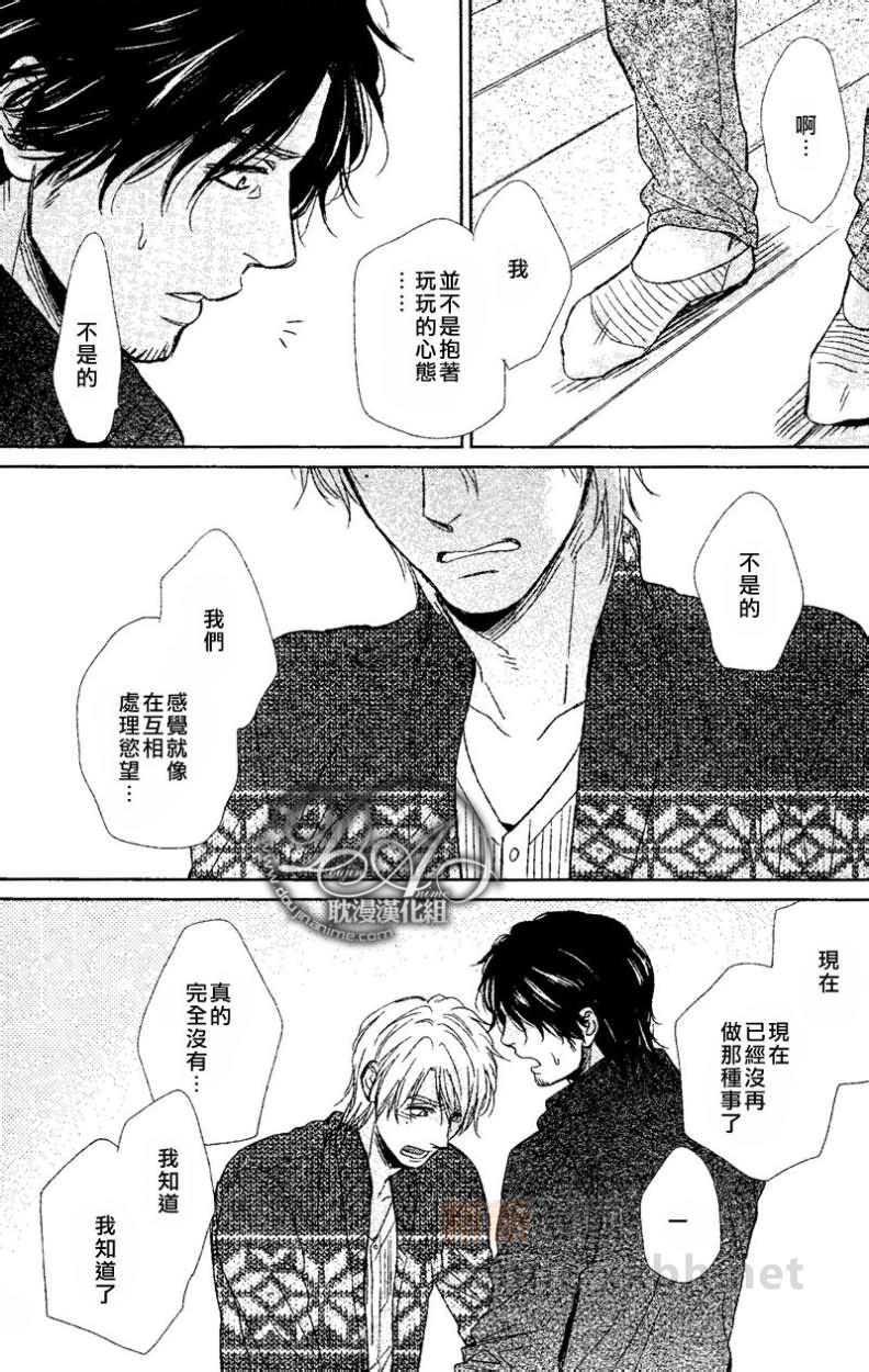 永别了，我亲爱的朋友[耽美]韩漫全集-第7话无删减无遮挡章节图片 
