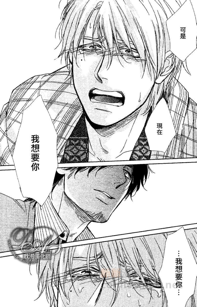 永别了，我亲爱的朋友[耽美]韩漫全集-第7话无删减无遮挡章节图片 