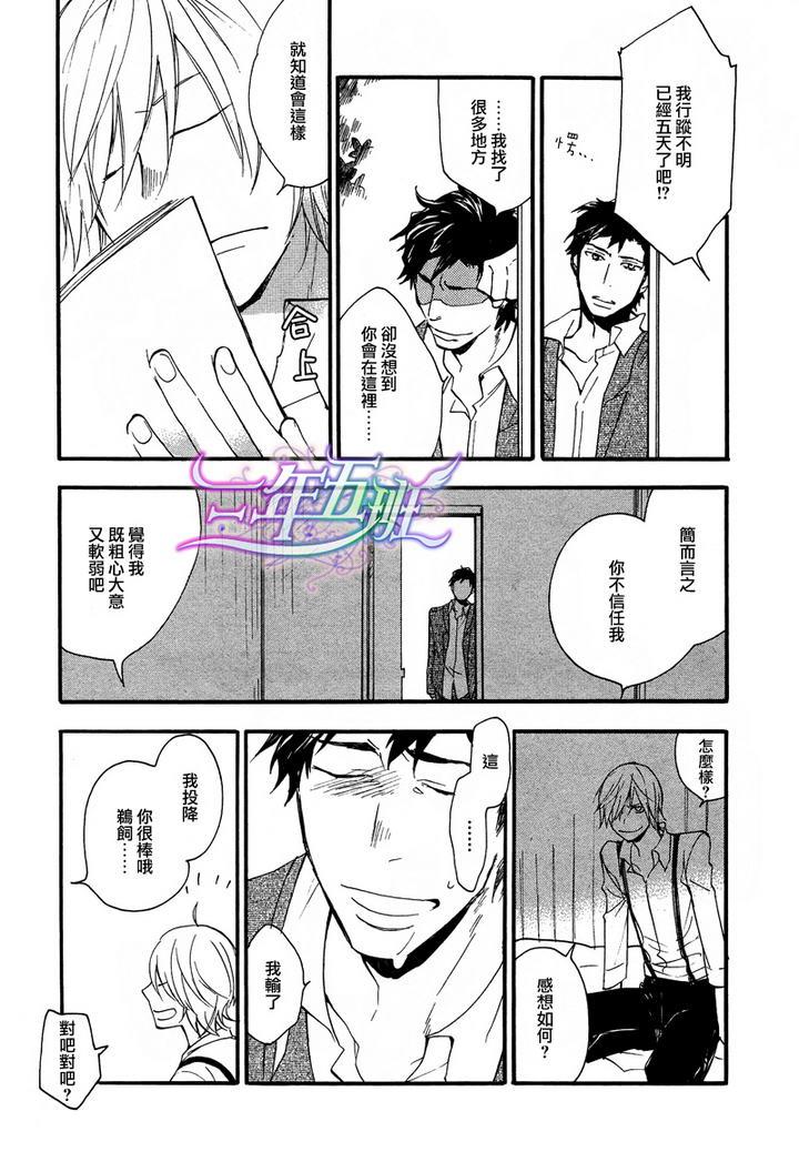 密室中的隐秘之星[耽美]韩漫全集-第6话无删减无遮挡章节图片 
