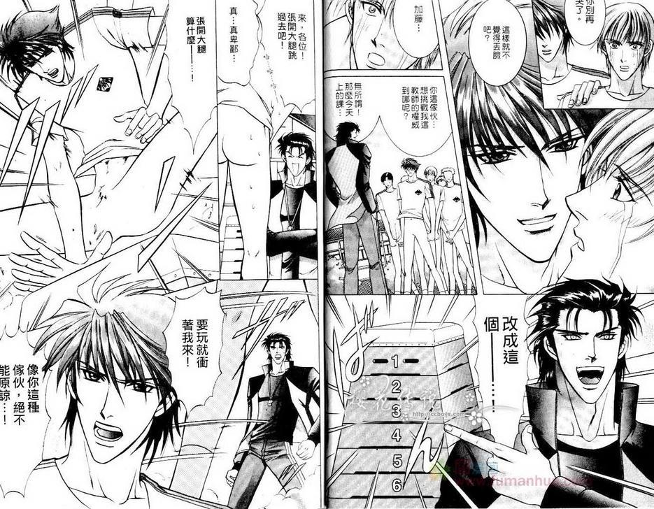 错乱学园[耽美]韩漫全集-第1话无删减无遮挡章节图片 