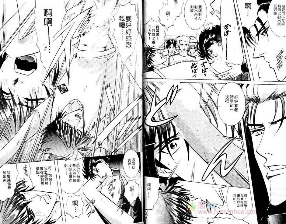 错乱学园[耽美]韩漫全集-第1话无删减无遮挡章节图片 