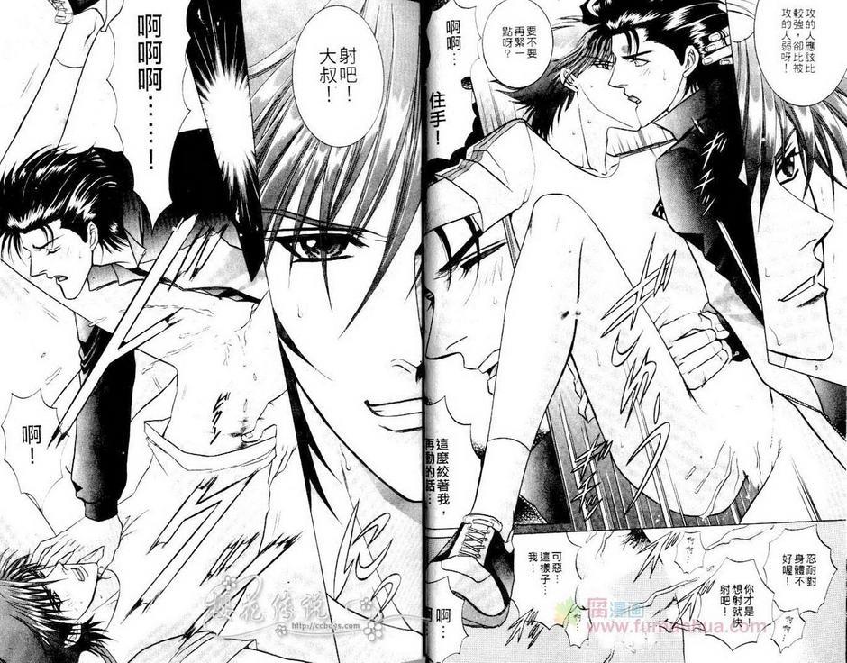 错乱学园[耽美]韩漫全集-第1话无删减无遮挡章节图片 