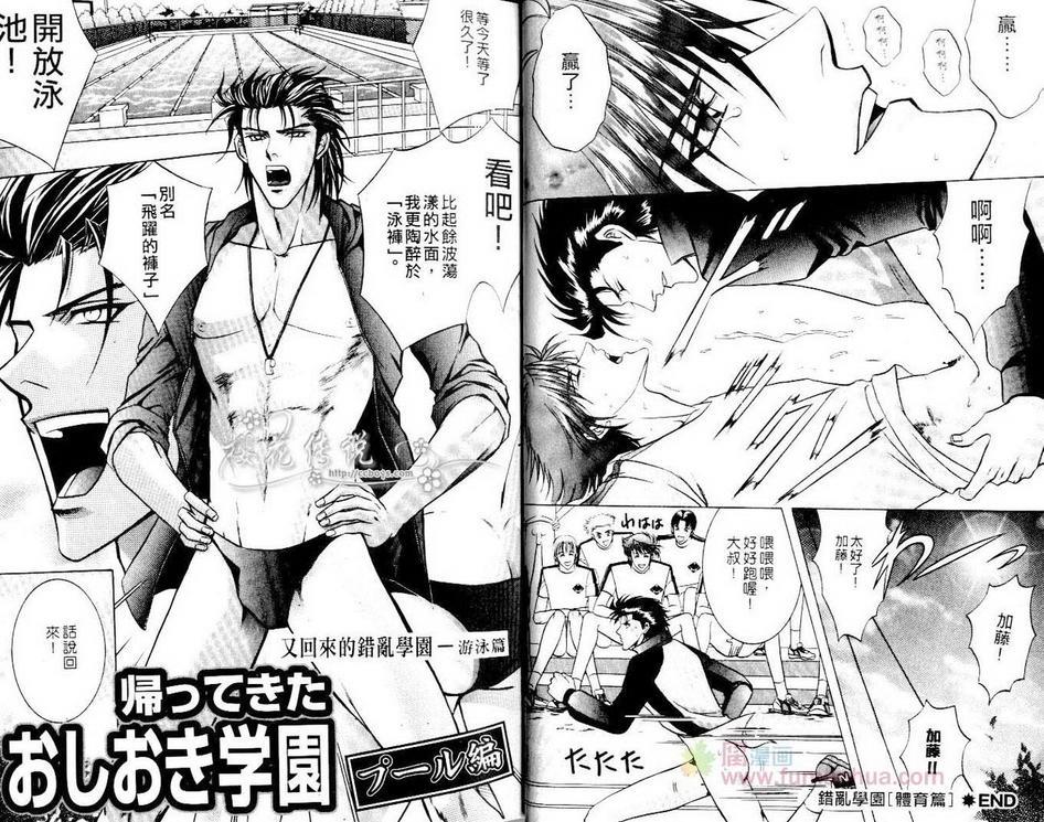 错乱学园[耽美]韩漫全集-第1话无删减无遮挡章节图片 