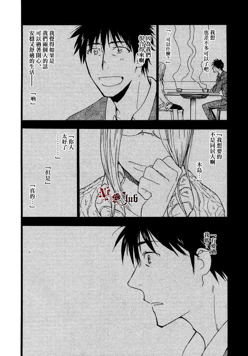 沿着铁路跑[耽美]韩漫全集-第1话无删减无遮挡章节图片 