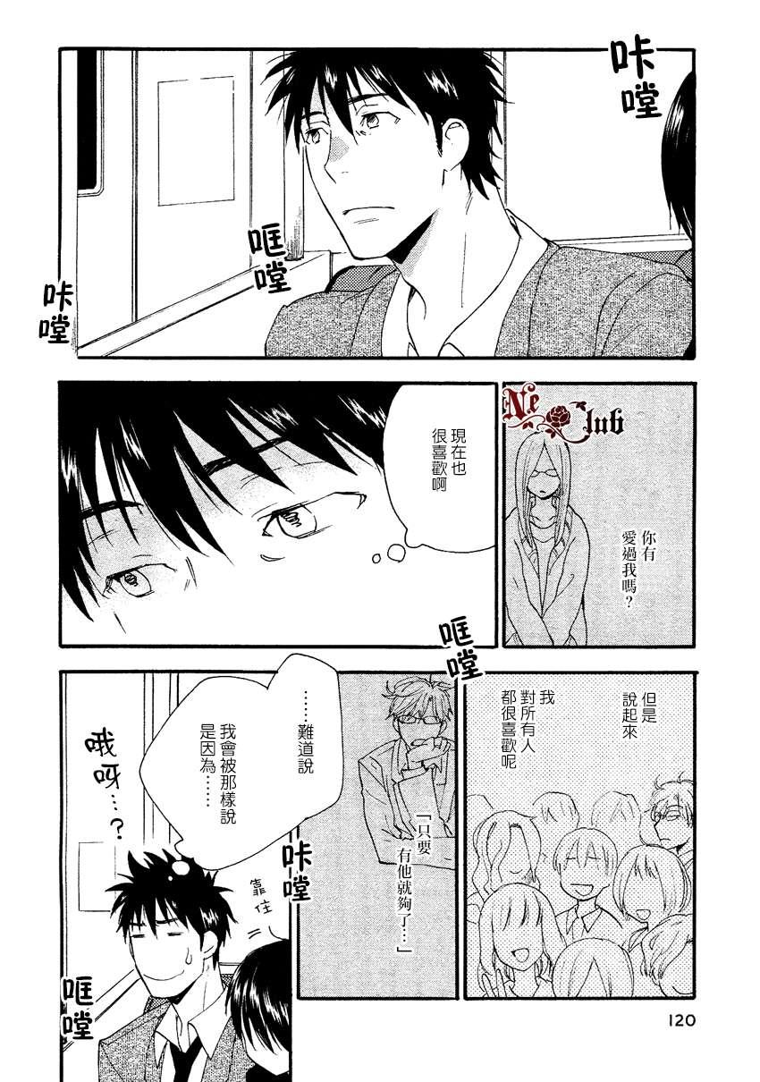 沿着铁路跑[耽美]韩漫全集-第1话无删减无遮挡章节图片 