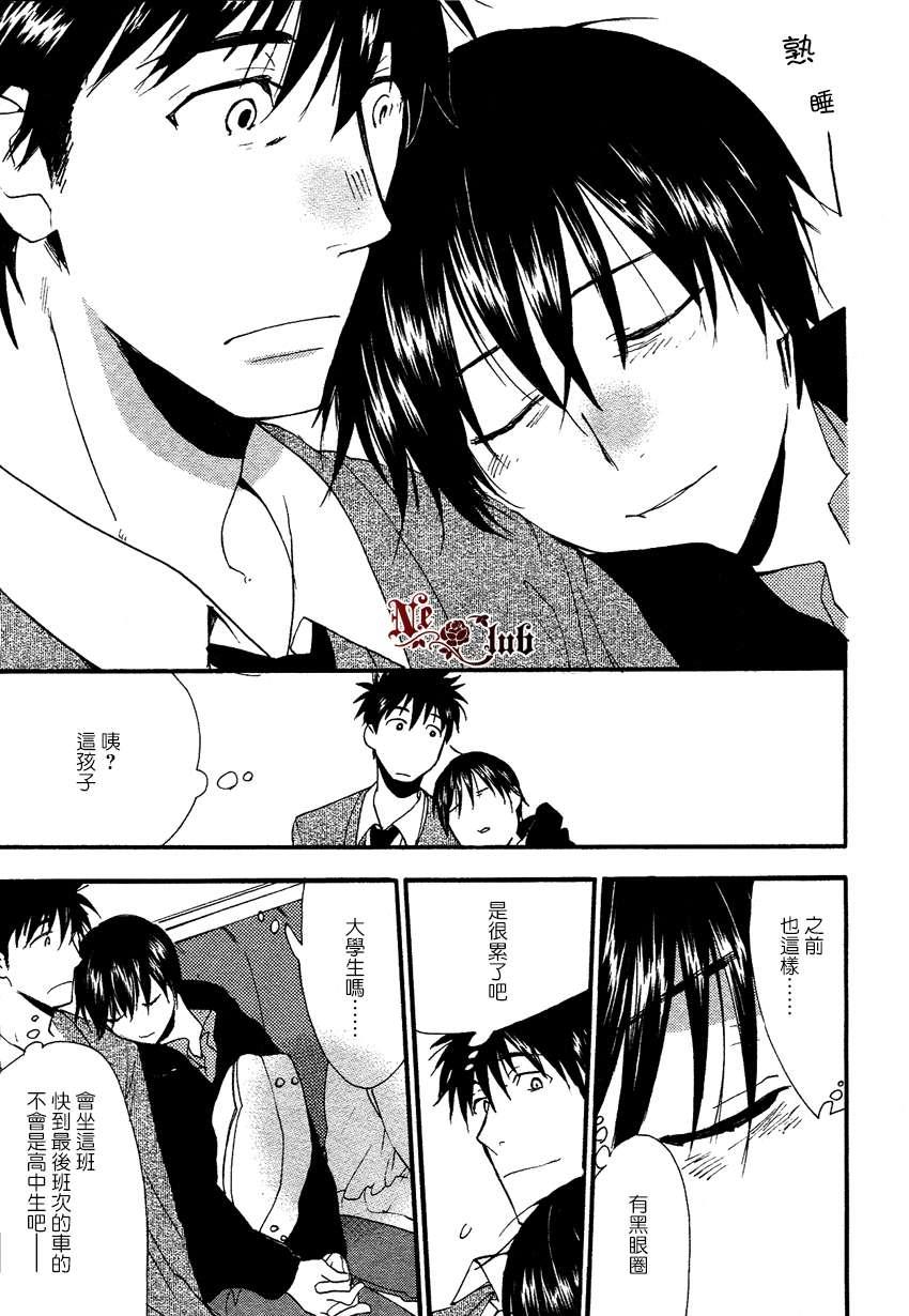 沿着铁路跑[耽美]韩漫全集-第1话无删减无遮挡章节图片 