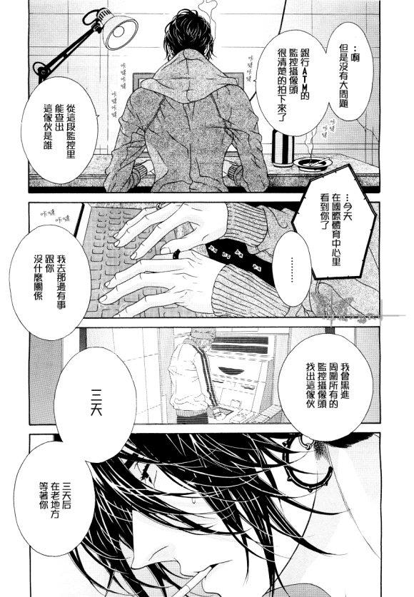 澪之贡献[耽美]韩漫全集-第1话无删减无遮挡章节图片 