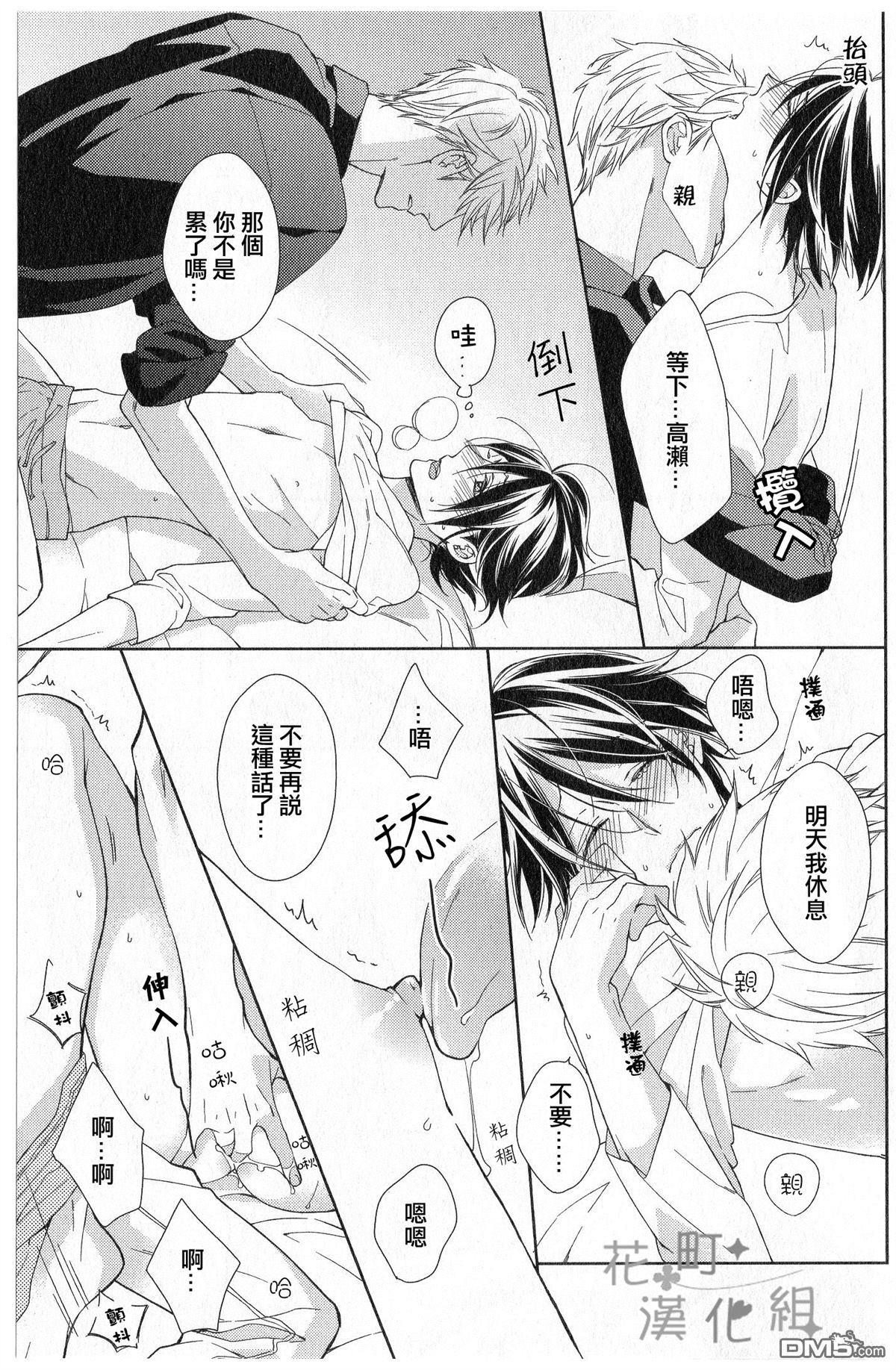 追寻的指尖[耽美]韩漫全集-第3话无删减无遮挡章节图片 
