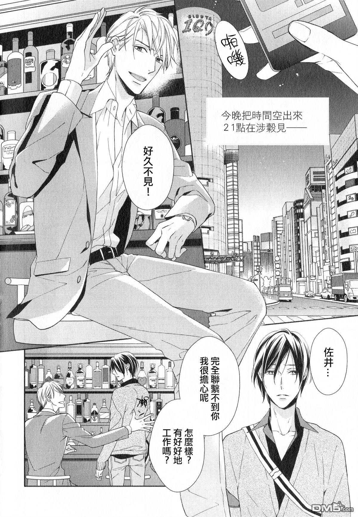 追寻的指尖[耽美]韩漫全集-第3话无删减无遮挡章节图片 