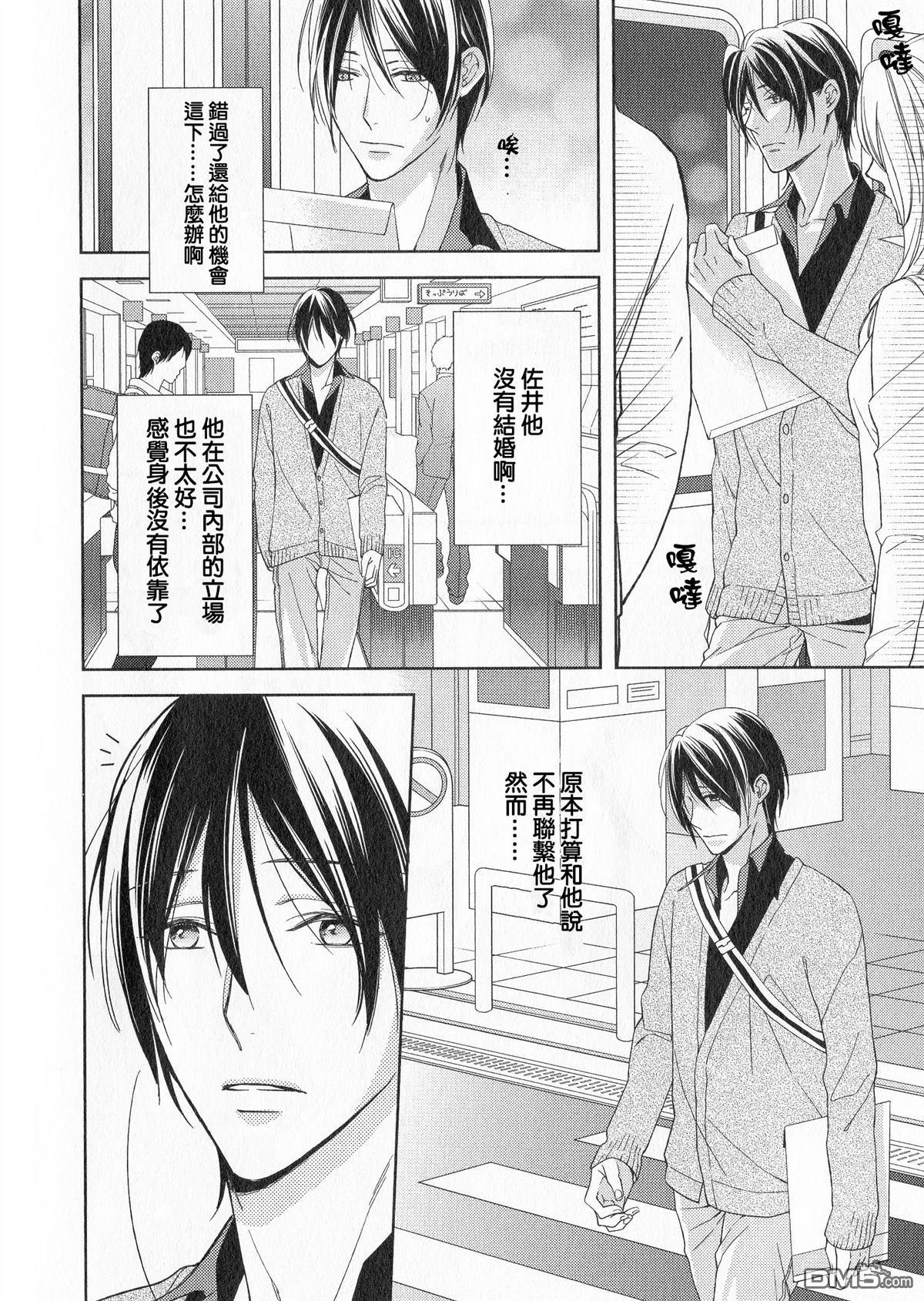 追寻的指尖[耽美]韩漫全集-第3话无删减无遮挡章节图片 