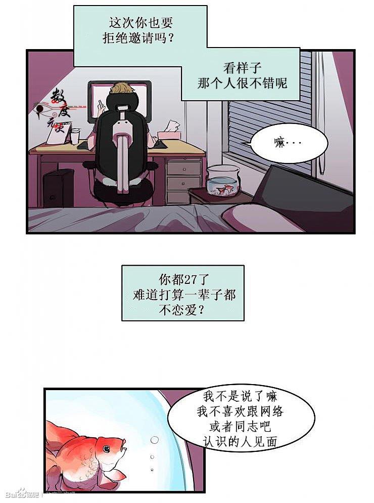 就算大也美丽[耽美]韩漫全集-第1话无删减无遮挡章节图片 