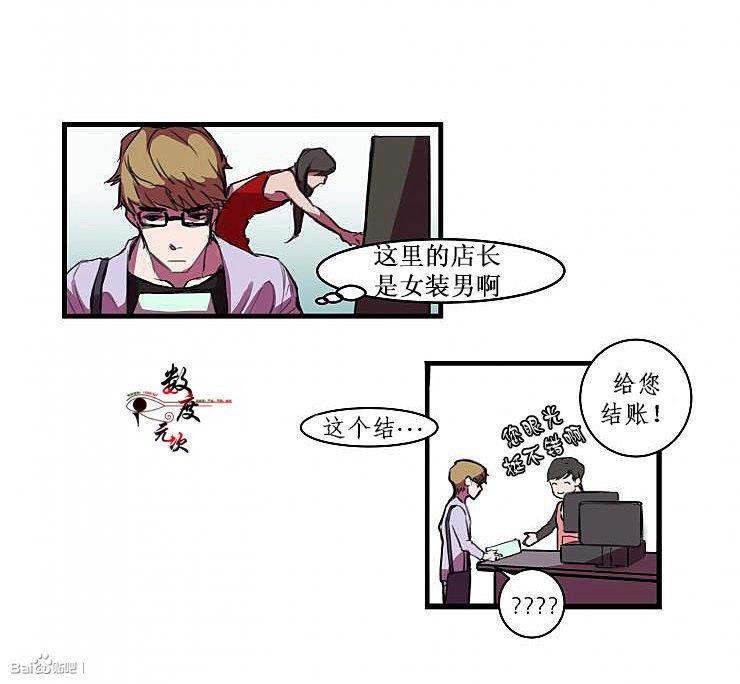 就算大也美丽[耽美]韩漫全集-第1话无删减无遮挡章节图片 
