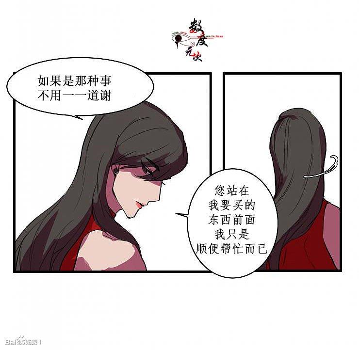 就算大也美丽[耽美]韩漫全集-第1话无删减无遮挡章节图片 