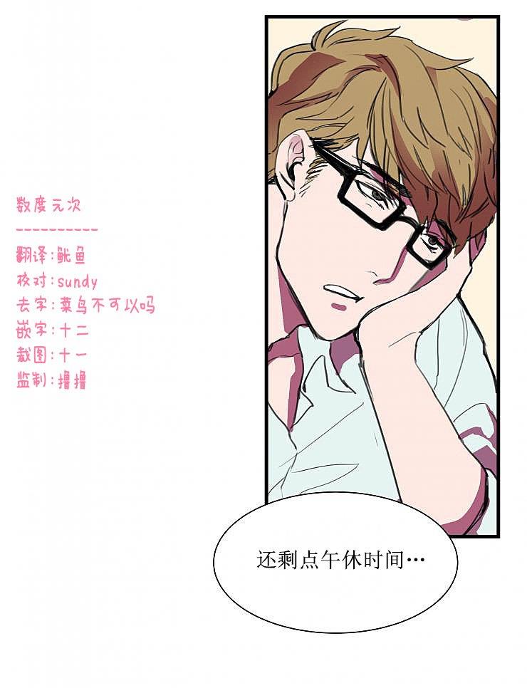 就算大也美丽[耽美]韩漫全集-第2话无删减无遮挡章节图片 