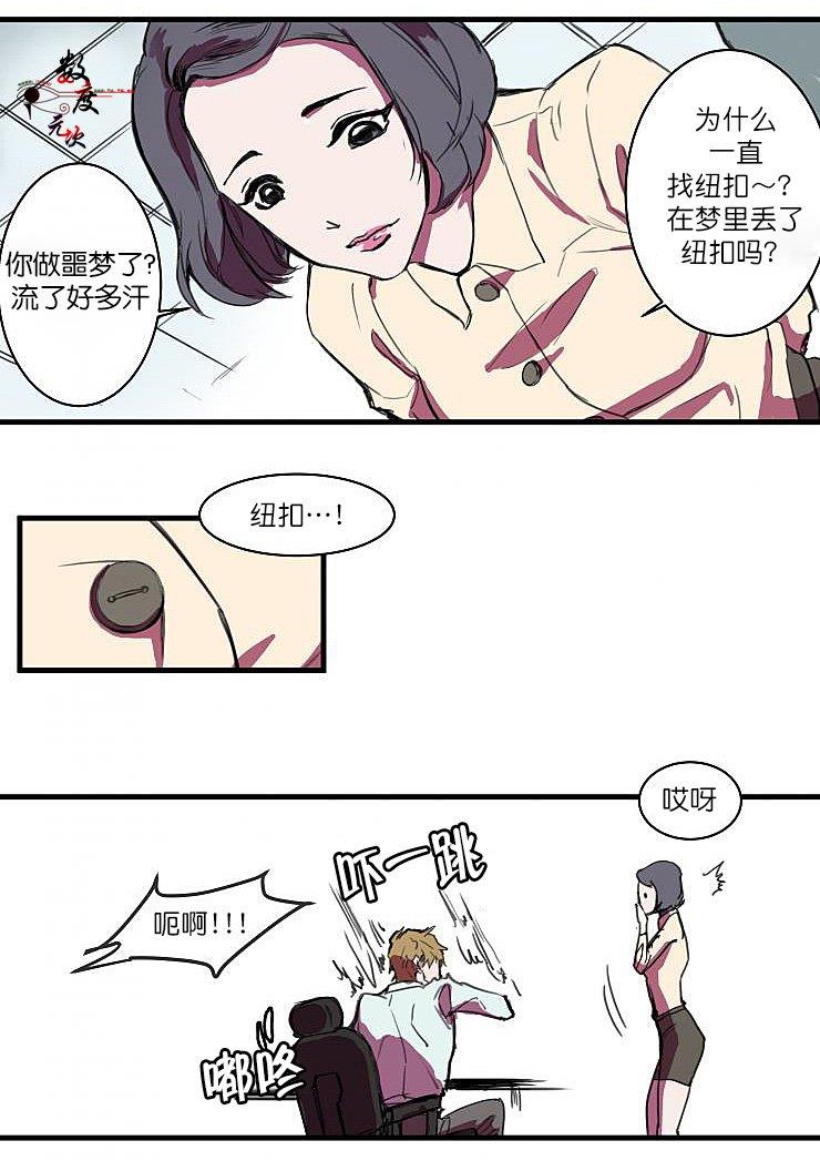 就算大也美丽[耽美]韩漫全集-第2话无删减无遮挡章节图片 