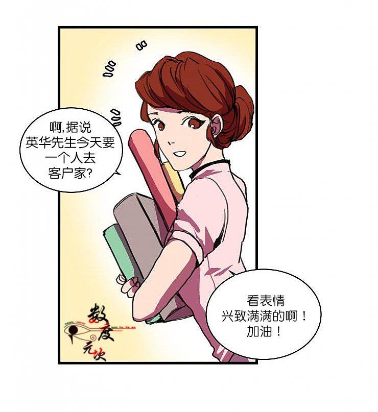 就算大也美丽[耽美]韩漫全集-第2话无删减无遮挡章节图片 