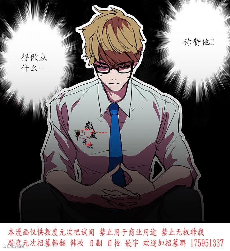 就算大也美丽[耽美]韩漫全集-第3话无删减无遮挡章节图片 