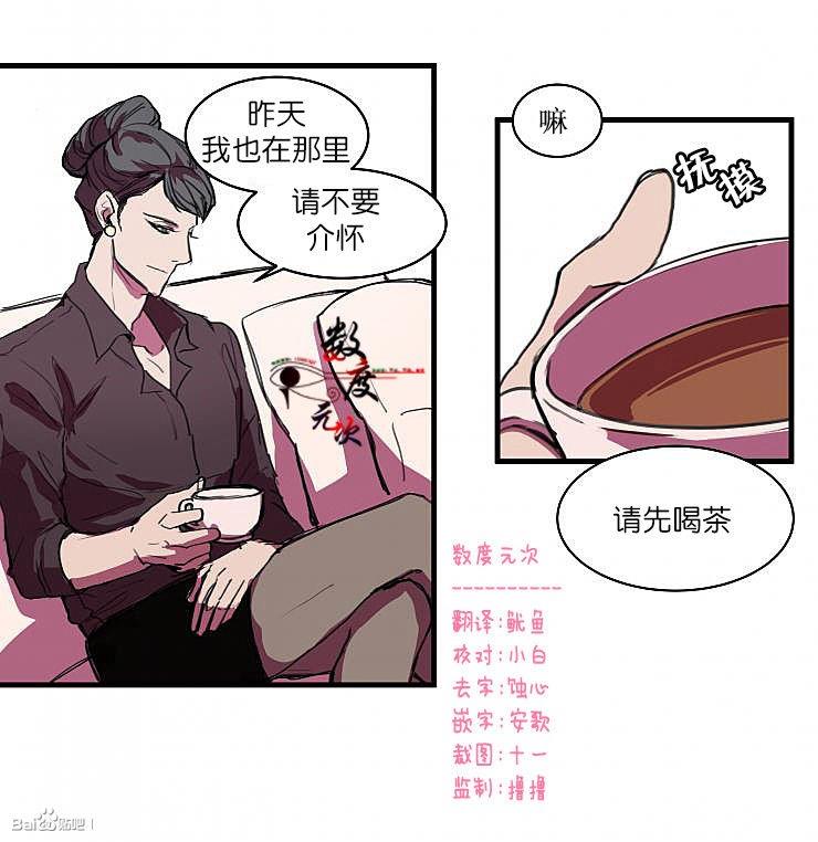 就算大也美丽[耽美]韩漫全集-第3话无删减无遮挡章节图片 