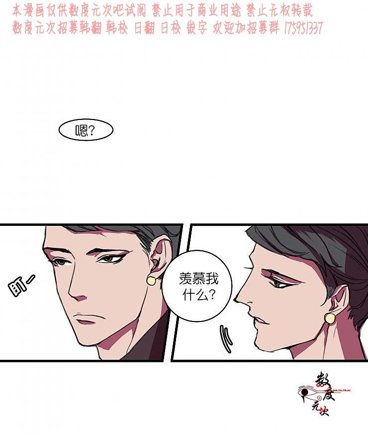 就算大也美丽[耽美]韩漫全集-第3话无删减无遮挡章节图片 