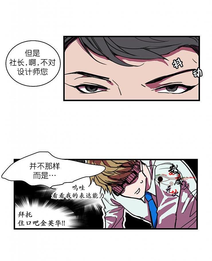 就算大也美丽[耽美]韩漫全集-第3话无删减无遮挡章节图片 