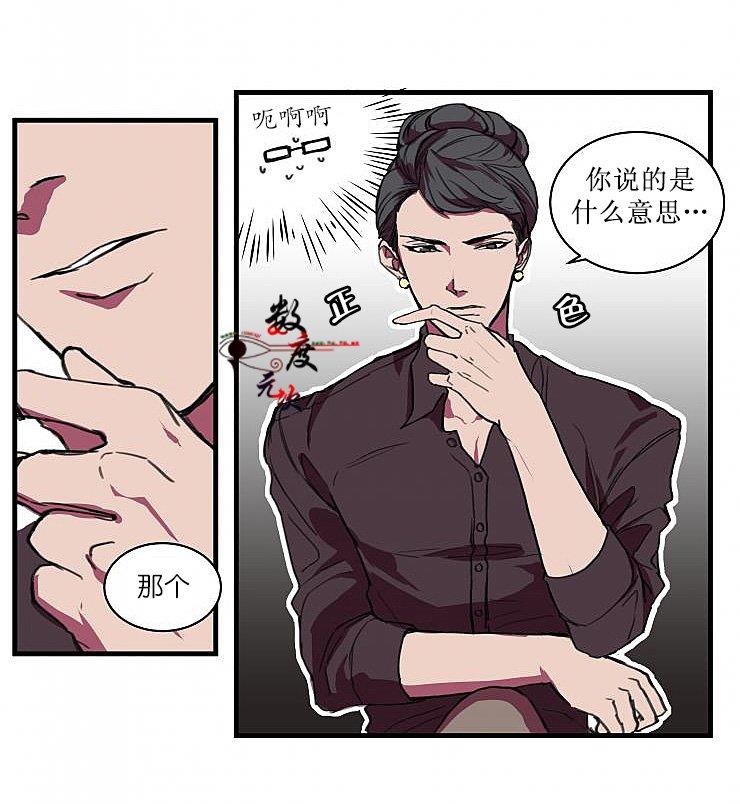 就算大也美丽[耽美]韩漫全集-第3话无删减无遮挡章节图片 