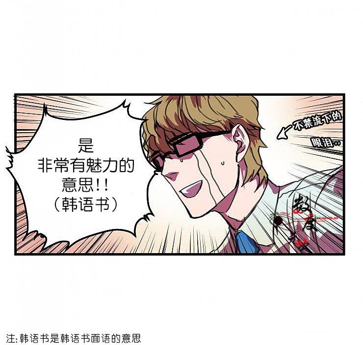 就算大也美丽[耽美]韩漫全集-第3话无删减无遮挡章节图片 