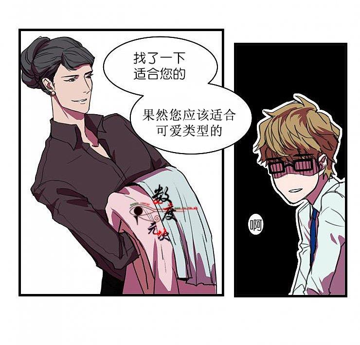 就算大也美丽[耽美]韩漫全集-第3话无删减无遮挡章节图片 
