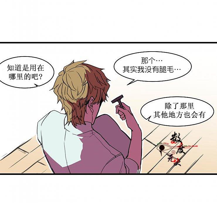 就算大也美丽[耽美]韩漫全集-第3话无删减无遮挡章节图片 