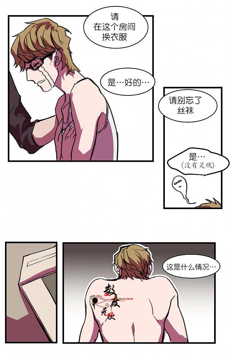 就算大也美丽[耽美]韩漫全集-第3话无删减无遮挡章节图片 