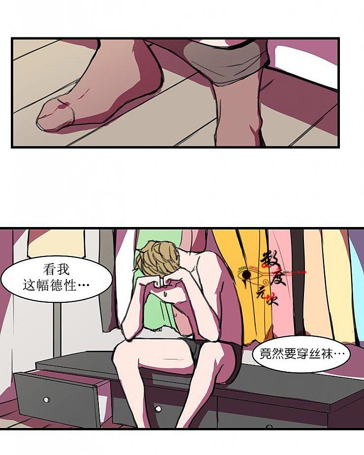 就算大也美丽[耽美]韩漫全集-第3话无删减无遮挡章节图片 