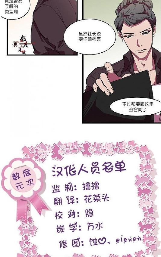 就算大也美丽[耽美]韩漫全集-第4-5话无删减无遮挡章节图片 