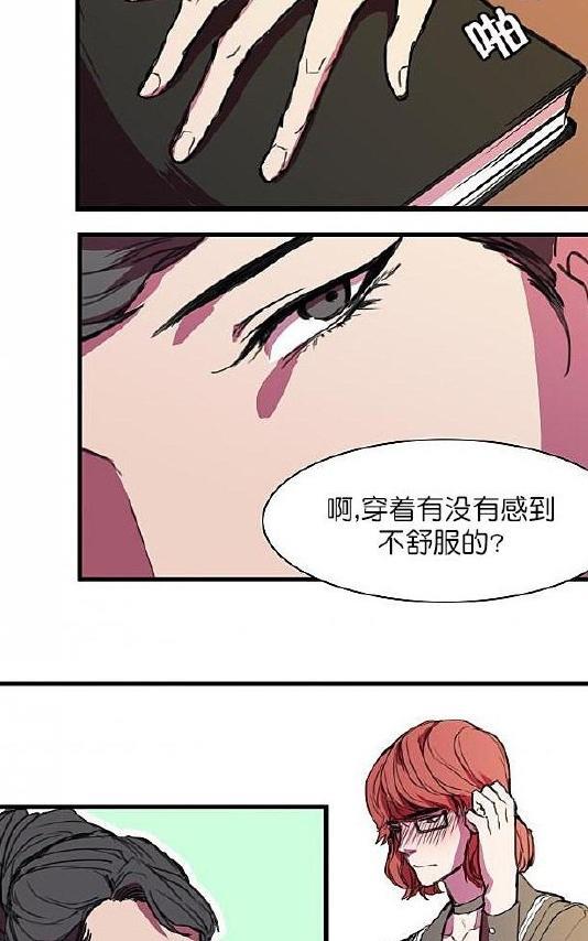 就算大也美丽[耽美]韩漫全集-第4-5话无删减无遮挡章节图片 