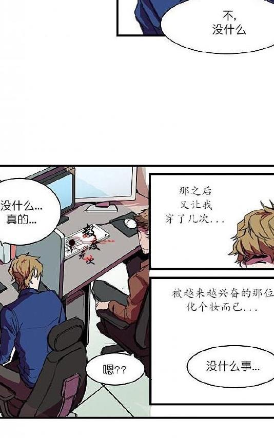 就算大也美丽[耽美]韩漫全集-第4-5话无删减无遮挡章节图片 