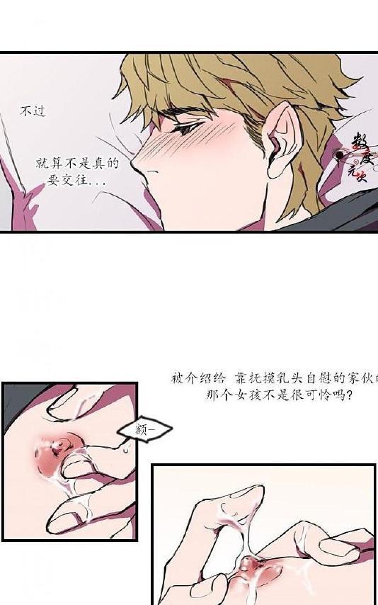 就算大也美丽[耽美]韩漫全集-第4-5话无删减无遮挡章节图片 