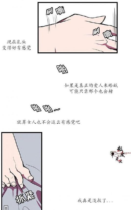 就算大也美丽[耽美]韩漫全集-第4-5话无删减无遮挡章节图片 