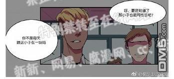 就算大也美丽[耽美]韩漫全集-第6-10话无删减无遮挡章节图片 