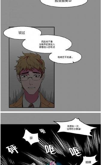 就算大也美丽[耽美]韩漫全集-第6-10话无删减无遮挡章节图片 