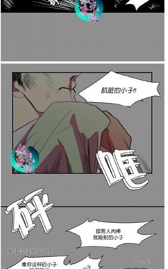 就算大也美丽[耽美]韩漫全集-第6-10话无删减无遮挡章节图片 
