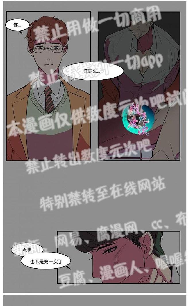 就算大也美丽[耽美]韩漫全集-第6-10话无删减无遮挡章节图片 