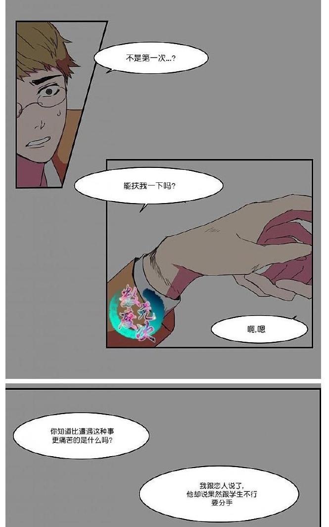 就算大也美丽[耽美]韩漫全集-第6-10话无删减无遮挡章节图片 