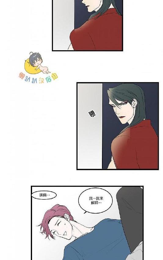 就算大也美丽[耽美]韩漫全集-第11-15话无删减无遮挡章节图片 