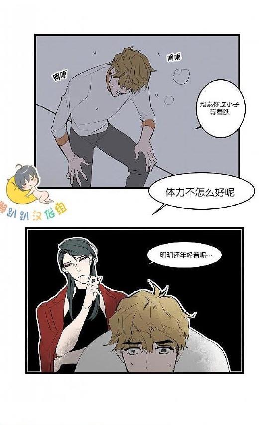 就算大也美丽[耽美]韩漫全集-第11-15话无删减无遮挡章节图片 