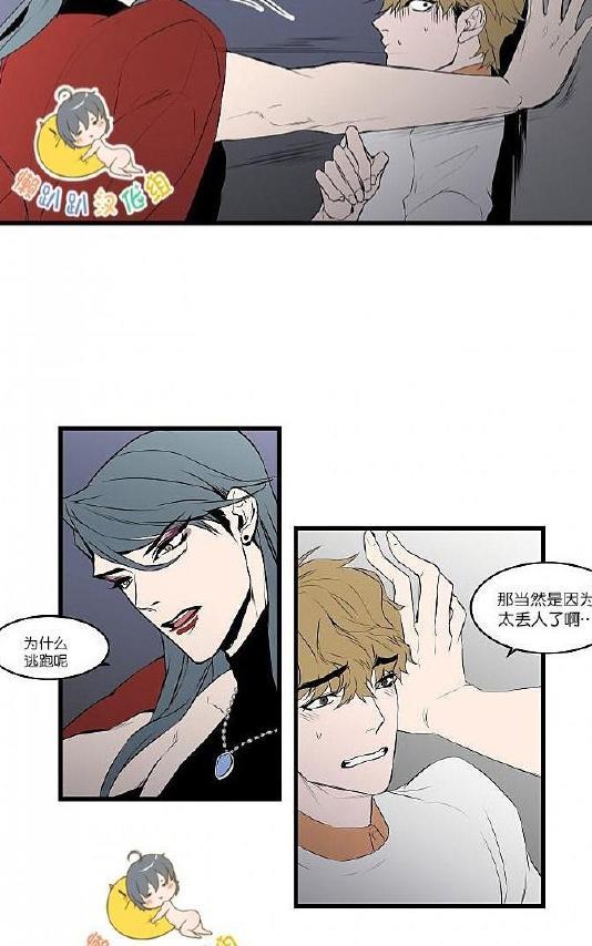 就算大也美丽[耽美]韩漫全集-第11-15话无删减无遮挡章节图片 