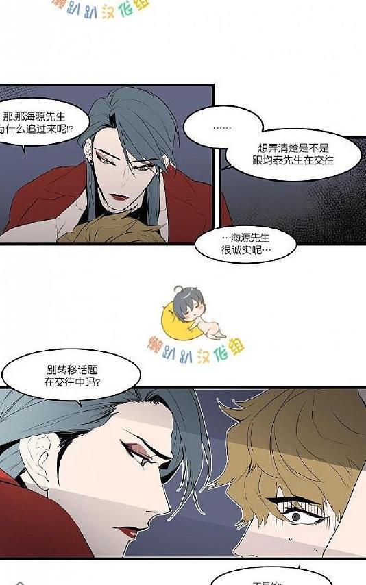 就算大也美丽[耽美]韩漫全集-第11-15话无删减无遮挡章节图片 