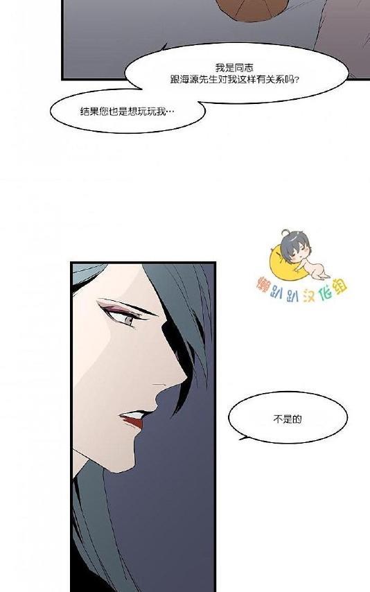 就算大也美丽[耽美]韩漫全集-第11-15话无删减无遮挡章节图片 