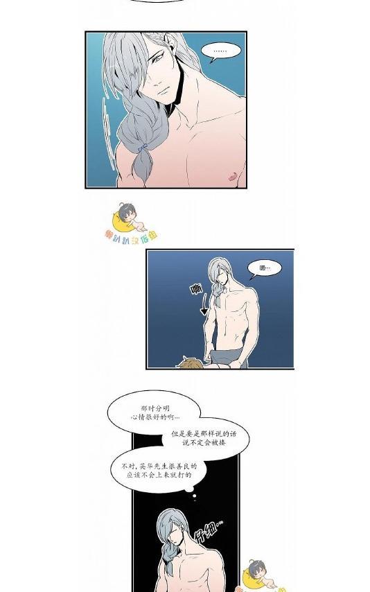 就算大也美丽[耽美]韩漫全集-第16-20话无删减无遮挡章节图片 