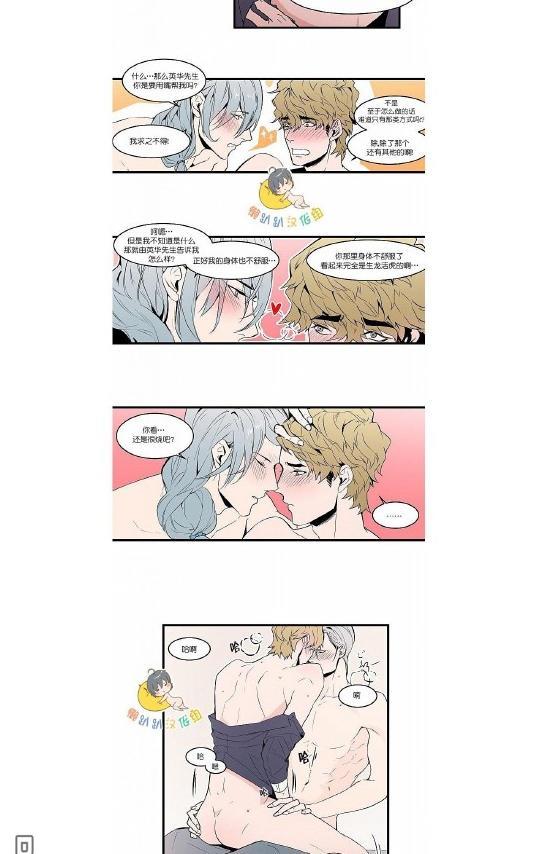 就算大也美丽[耽美]韩漫全集-第16-20话无删减无遮挡章节图片 