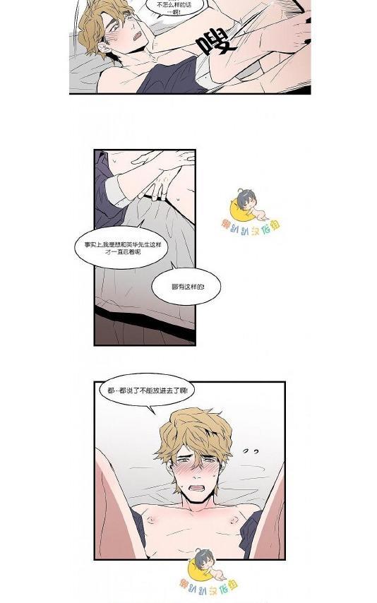 就算大也美丽[耽美]韩漫全集-第16-20话无删减无遮挡章节图片 